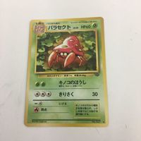 ポケモンカード 旧裏面 にせオーキドはかせ バトル場は穴だらけ！ ニドラン パラセクト 43 64 NO.032 NO.04 サムネイル 5