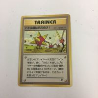 ポケモンカード 旧裏面 にせオーキドはかせ バトル場は穴だらけ！ ニドラン パラセクト 43 64 NO.032 NO.04 サムネイル 4
