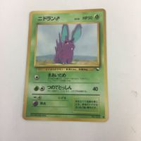 ポケモンカード 旧裏面 にせオーキドはかせ バトル場は穴だらけ！ ニドラン パラセクト 43 64 NO.032 NO.04 サムネイル 3