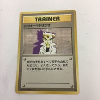 ポケモンカード 旧裏面 にせオーキドはかせ バトル場は穴だらけ！ ニドラン パラセクト 43 64 NO.032 NO.04 サムネイル 2