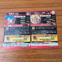 カード トレカ まとめ ドラゴンボール ヒーローズ 非売品 プロモ 孫 悟空 ブロリー BR 14 サムネイル 2