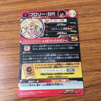 カード トレカ まとめ ドラゴンボール ヒーローズ 非売品 プロモ 孫 悟空 ブロリー BR 14 サムネイル 6