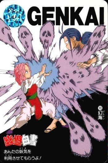 カード 幽遊白書 カードダス 幻海 103 あんたの妖気を利用させてもらうよ! バンダイ バンプレスト 1993