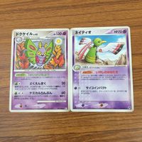 カード トレカ まとめ ポケモン メタグロス ダイオウドウ ドクケイル ネイティオ ミカルゲ ランクルス バリヤード フワライド 35 サムネイル 5