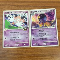 カード トレカ まとめ ポケモン メタグロス ダイオウドウ ドクケイル ネイティオ ミカルゲ ランクルス バリヤード フワライド 35 サムネイル 9
