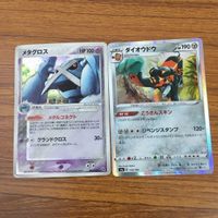カード トレカ まとめ ポケモン メタグロス ダイオウドウ ドクケイル ネイティオ ミカルゲ ランクルス バリヤード フワライド 35 サムネイル 3