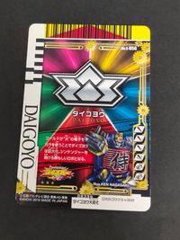 スーパー戦隊 ダイスオー EX DX カード シンケンジャー ダイゴヨウ No.3-056 サムネイル 2