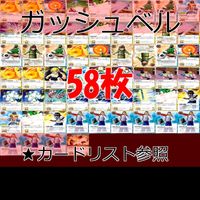 金色のガッシュベル カード ガッシュベル ガッシュ まとめ ★カードリスト参照 ap437 サムネイル 1