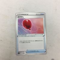 Pokemon Card New Back Fuusou 1 Card Vintage サムネイル 1