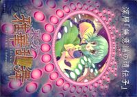 toho-4 カード 東方 雅華乱舞 美少女 キラ 無意識の遺伝子 シロガネヒナ サムネイル 2