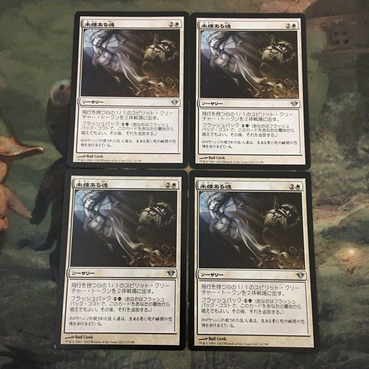 MTG マジックザギャザリング カード まとめ DKA 未練ある魂/Lingering Souls(JP) 4枚セット 58
