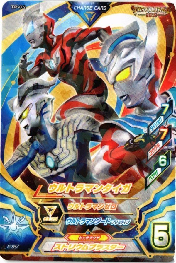 PR TP-002 ウルトラマンタイガ ウルトラマン フュージョンファイト カード まとめ
