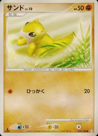 ポケモン カード まとめ 他 Pt3 Pt2 トサキント サンド エテボースG［ギンガ］ ベロベルトC[チャンピオン] 夜の転送装置 サムネイル 5