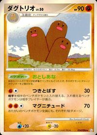 ポケモン カード まとめ 他 Pt3 Pt2 トサキント サンド エテボースG［ギンガ］ ベロベルトC[チャンピオン] 夜の転送装置 サムネイル 3