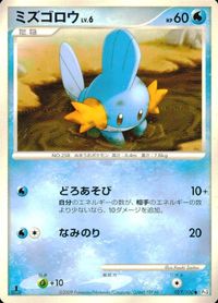 ポケモン カード まとめ 他 Pt3 Pt2 トサキント サンド エテボースG［ギンガ］ ベロベルトC[チャンピオン] 夜の転送装置 サムネイル 10