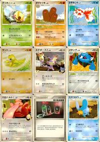 ポケモン カード まとめ 他 Pt3 Pt2 トサキント サンド エテボースG［ギンガ］ ベロベルトC[チャンピオン] 夜の転送装置