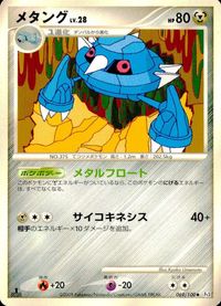 ポケモン カード まとめ 他 Pt3 Pt2 トサキント サンド エテボースG［ギンガ］ ベロベルトC[チャンピオン] 夜の転送装置 サムネイル 7