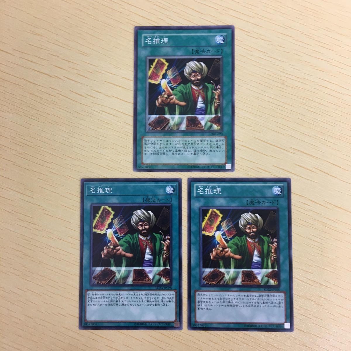 遊戯王 ノーマル カード トレーディングカード 名推理 まとめ