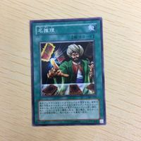 遊戯王 ノーマル カード トレーディングカード 名推理 まとめ サムネイル 2