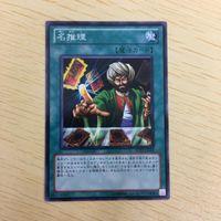 遊戯王 ノーマル カード トレーディングカード 名推理 まとめ サムネイル 4