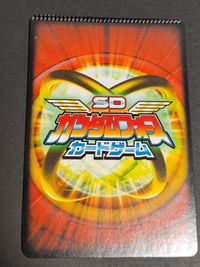 カード クリンプエラー SD ガンダムフォース カード サザビー コマンダーサザビー サムネイル 3