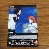 カード トレカ まとめ BLEACH ソウルカードバトル 闇の中の斬撃 剣道 素手での制圧 融合虚閃 静まれ 呪眼憎枷 究極 28 サムネイル 9