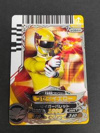 スーパー戦隊バトル ダイスオー ゴセイイエロー 1-010 バンダイ シングルカード