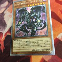 DDD覇龍王ペンドラゴン エクストラシークレットレア 遊戯王 VS15-JPD00 エクシク サムネイル 3