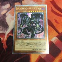 DDD覇龍王ペンドラゴン エクストラシークレットレア 遊戯王 VS15-JPD00 エクシク サムネイル 1