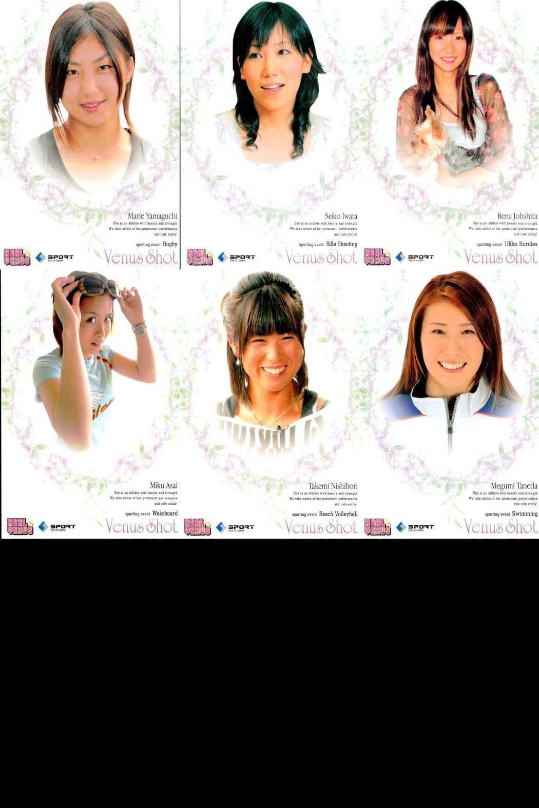 カード REAL VENUS リアルヴィーナス まとめ 山口真理恵 城下麗奈 浅井未来 西堀健実 種田恵 女性 アスリート BBM 2009