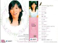 カード REAL VENUS リアルヴィーナス まとめ 山口真理恵 城下麗奈 浅井未来 西堀健実 種田恵 女性 アスリート BBM 2009 サムネイル 3