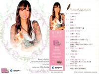 カード REAL VENUS リアルヴィーナス まとめ 山口真理恵 城下麗奈 浅井未来 西堀健実 種田恵 女性 アスリート BBM 2009 サムネイル 4
