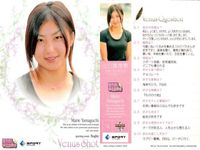 カード REAL VENUS リアルヴィーナス まとめ 山口真理恵 城下麗奈 浅井未来 西堀健実 種田恵 女性 アスリート BBM 2009 サムネイル 2