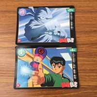 カード トレカ まとめ 幽遊白書 戸愚呂 弟 蔵馬 コエンマ 幽助 58 サムネイル 5