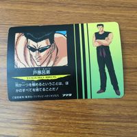 カード トレカ まとめ 幽遊白書 戸愚呂 弟 蔵馬 コエンマ 幽助 58 サムネイル 10