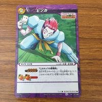 カード トレカ まとめ ミラクルバトルカードダス ミラバト ハンター ハンター ヒソカ キルア 好血蝶 17 サムネイル 5
