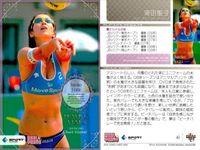 カード REAL VENUS リアルヴィーナス まとめ 木村朱美 城下麗奈 好川菜々 潮田玲子 周藤玲美 浦田聖子 山田幸代 菊池沙都 浅井未来 女性 アスリート BBM 2009 サムネイル 7