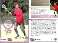 カード REAL VENUS リアルヴィーナス まとめ 木村朱美 城下麗奈 好川菜々 潮田玲子 周藤玲美 浦田聖子 山田幸代 菊池沙都 浅井未来 女性 アスリート BBM 2009 サムネイル 8