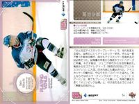 カード REAL VENUS リアルヴィーナス まとめ 木村朱美 城下麗奈 好川菜々 潮田玲子 周藤玲美 浦田聖子 山田幸代 菊池沙都 浅井未来 女性 アスリート BBM 2009 サムネイル 9