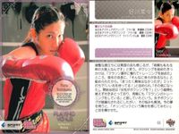 カード REAL VENUS リアルヴィーナス まとめ 木村朱美 城下麗奈 好川菜々 潮田玲子 周藤玲美 浦田聖子 山田幸代 菊池沙都 浅井未来 女性 アスリート BBM 2009 サムネイル 4