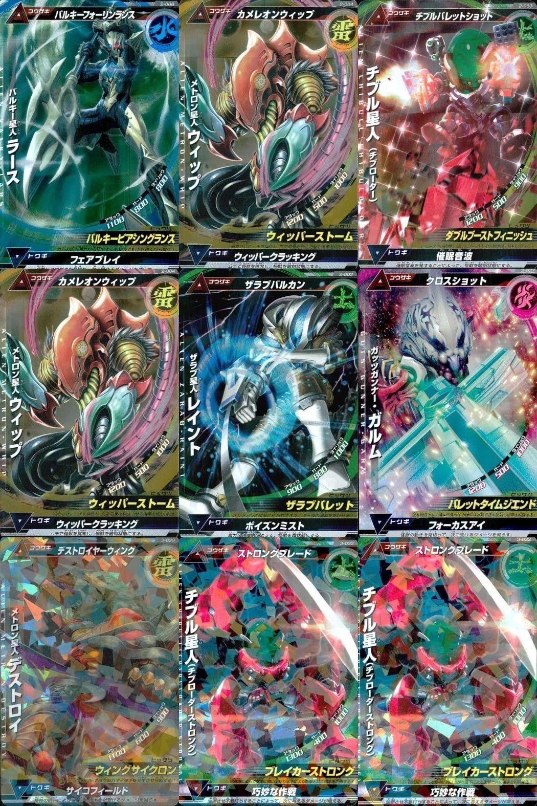 ウルトラマン 大怪獣ラッシュ 大怪獣バトル カード まとめ ★カードリスト参照 R ★カードリスト参照