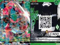 ウルトラマン 大怪獣ラッシュ 大怪獣バトル カード まとめ ★カードリスト参照 R ★カードリスト参照 サムネイル 10