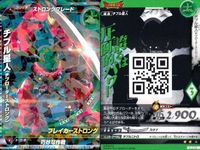 ウルトラマン 大怪獣ラッシュ 大怪獣バトル カード まとめ ★カードリスト参照 R ★カードリスト参照 サムネイル 9