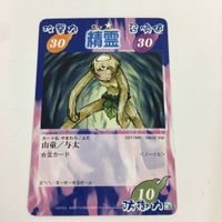 シャーマンキング 超 占事略決 カード トレカ まとめ 精霊 ベンジャミン ビッグ ハマグリ ウンディーネ シルフ スーパーレア 1 サムネイル 5