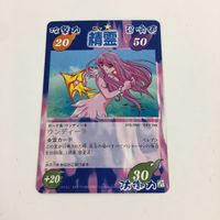 シャーマンキング 超 占事略決 カード トレカ まとめ 精霊 ベンジャミン ビッグ ハマグリ ウンディーネ シルフ スーパーレア 1 サムネイル 8