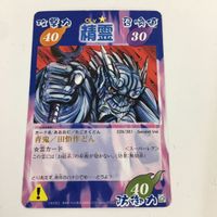 シャーマンキング 超 占事略決 カード トレカ まとめ 精霊 ベンジャミン ビッグ ハマグリ ウンディーネ シルフ スーパーレア 1 サムネイル 4