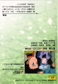 ゴン メンチ キルア ハンターハンター カードダスマスターズ サムネイル 2