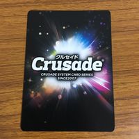 カード トレカ まとめ クルセイド TRIGGER BUNNY ウロボロス アムロ レイ ヴァングレイ 4 サムネイル 8