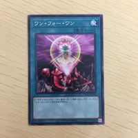 遊戯王 ノーマル カード トレーディングカード ワンフォーワン まとめ サムネイル 2