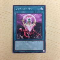 遊戯王 ノーマル カード トレーディングカード ワンフォーワン まとめ サムネイル 3